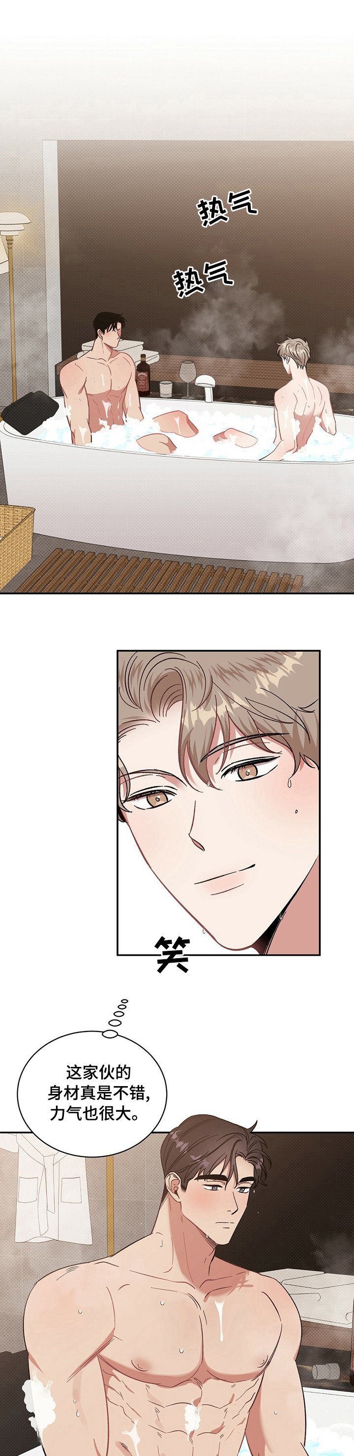 第31章：不自在