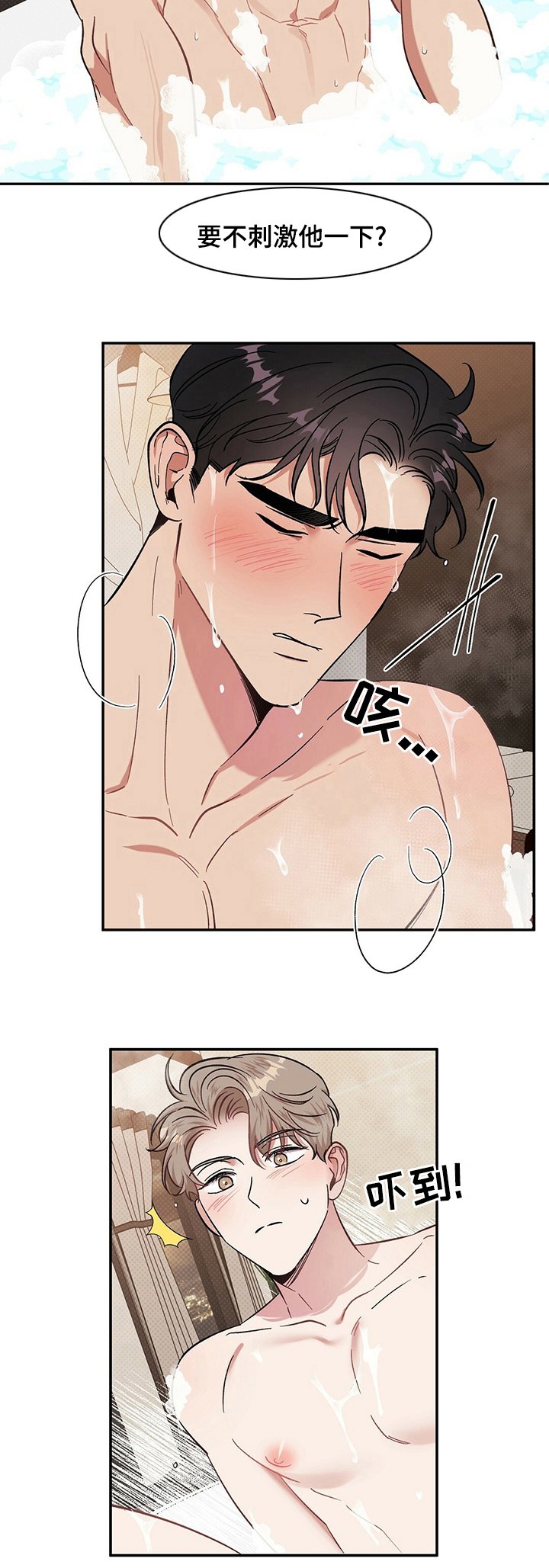 第31章：不自在