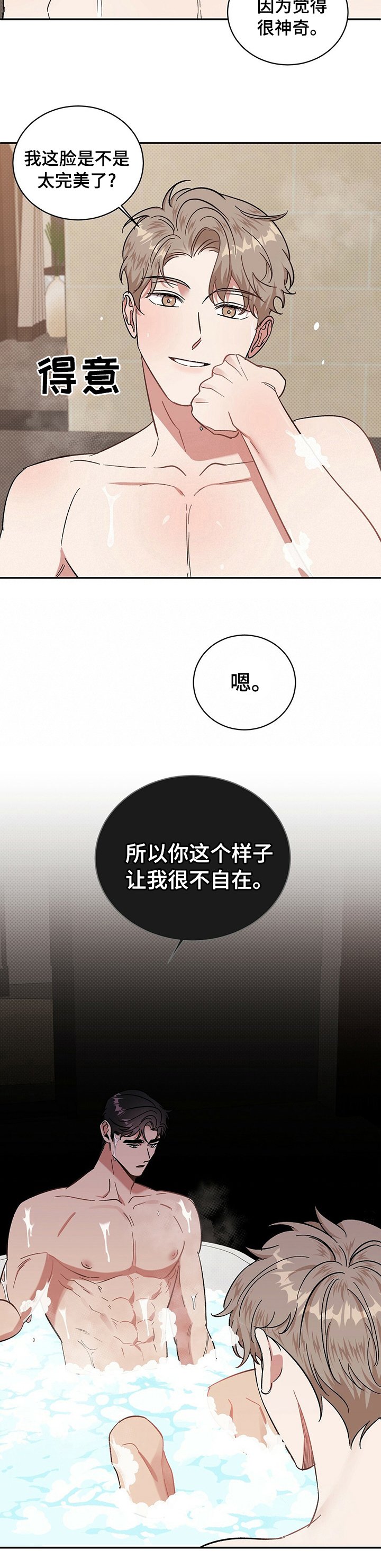 第31章：不自在