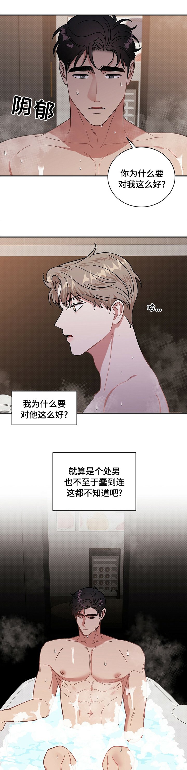 第31章：不自在