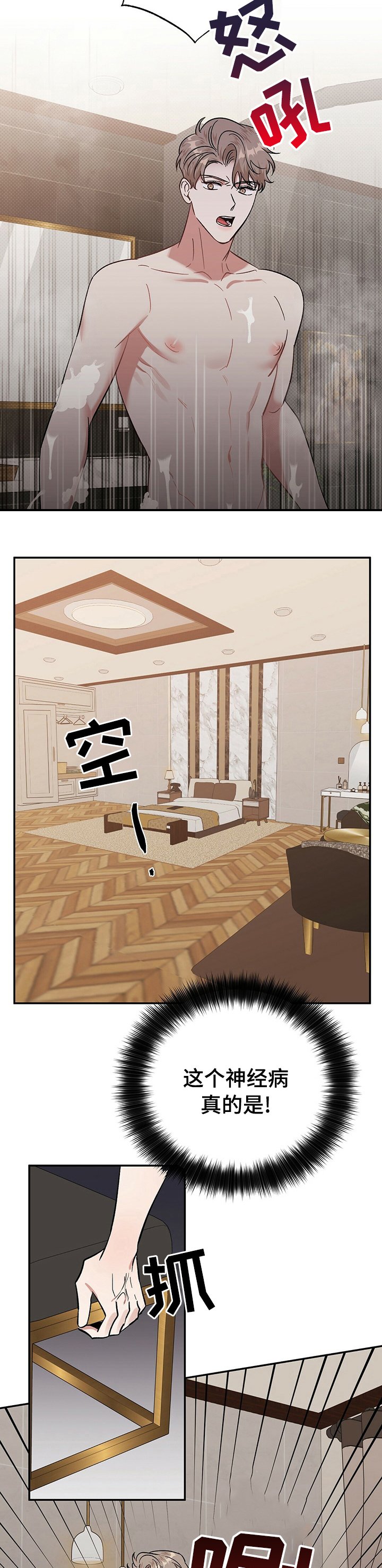 第31章：不自在