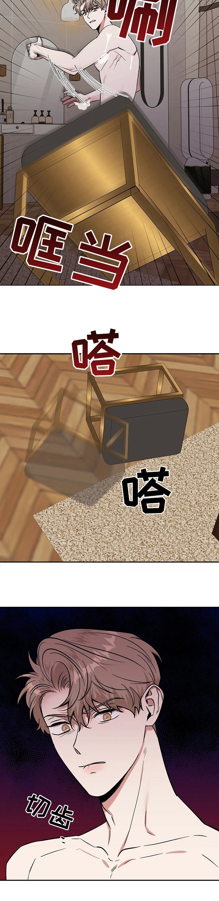 第31章：不自在