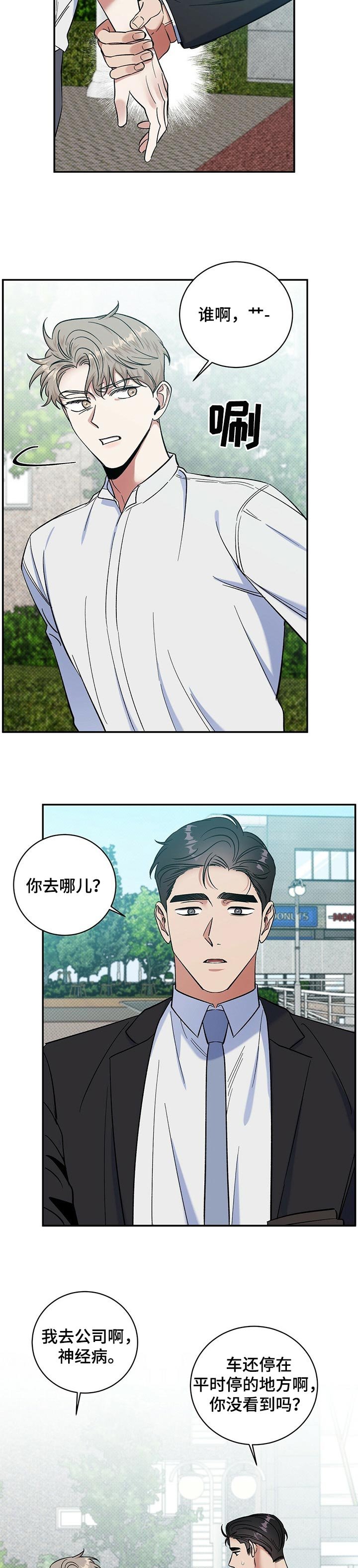 第32章：你走吧