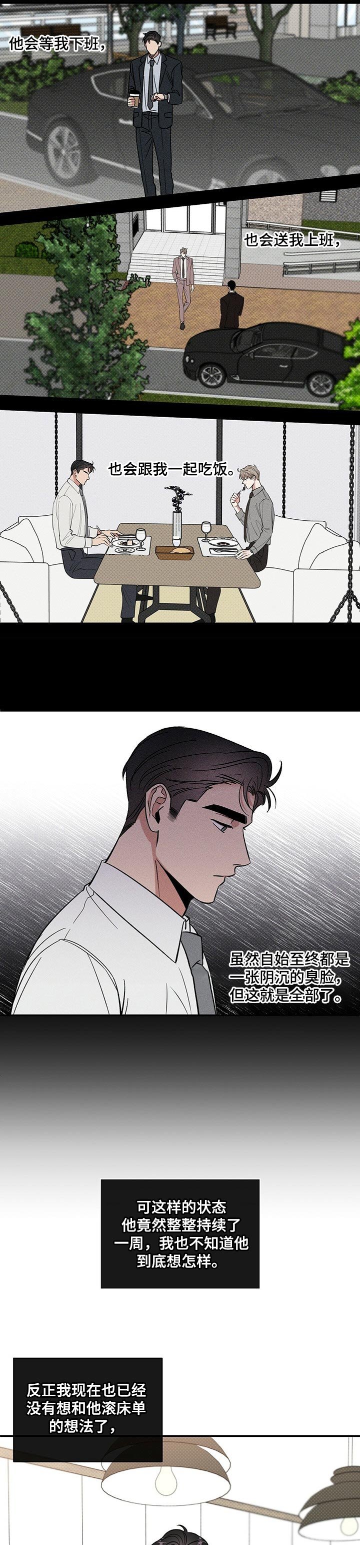 第32章：你走吧