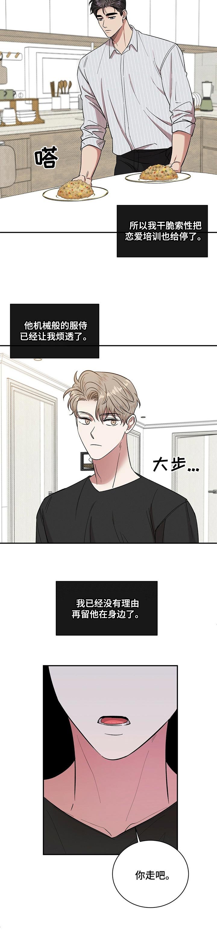 第32章：你走吧