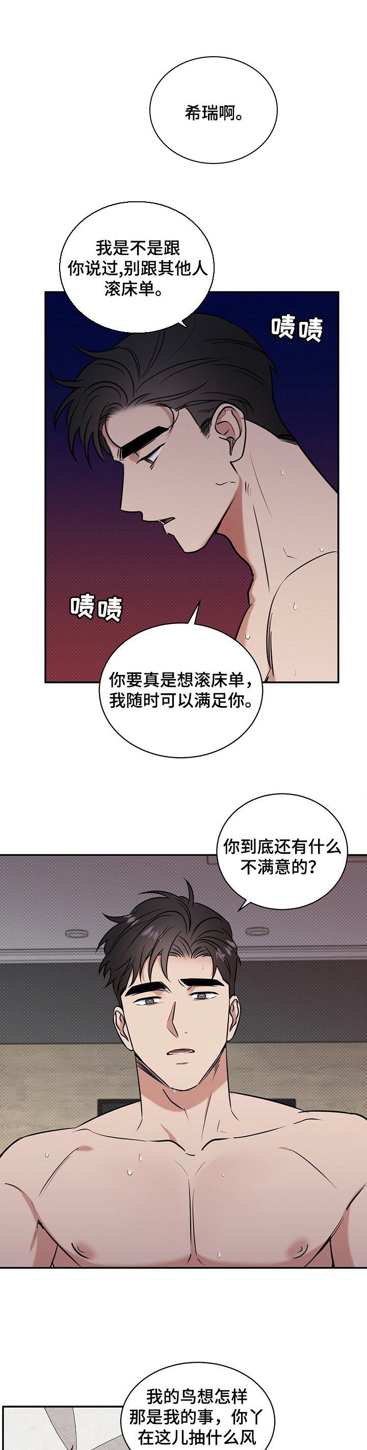 第34章：抱怨
