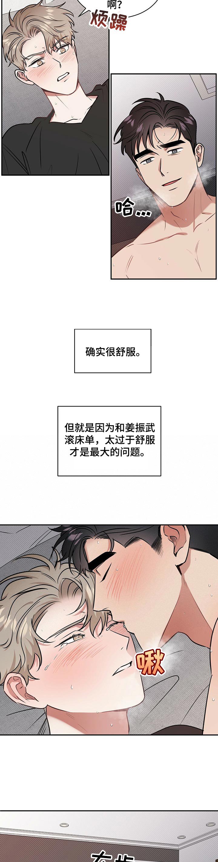 第34章：抱怨