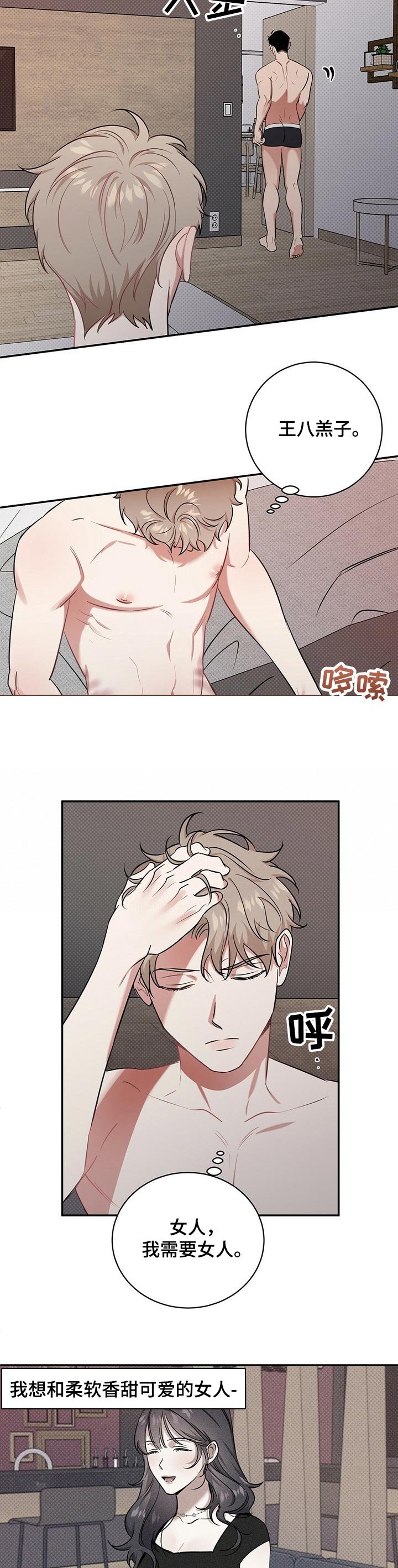 第34章：抱怨