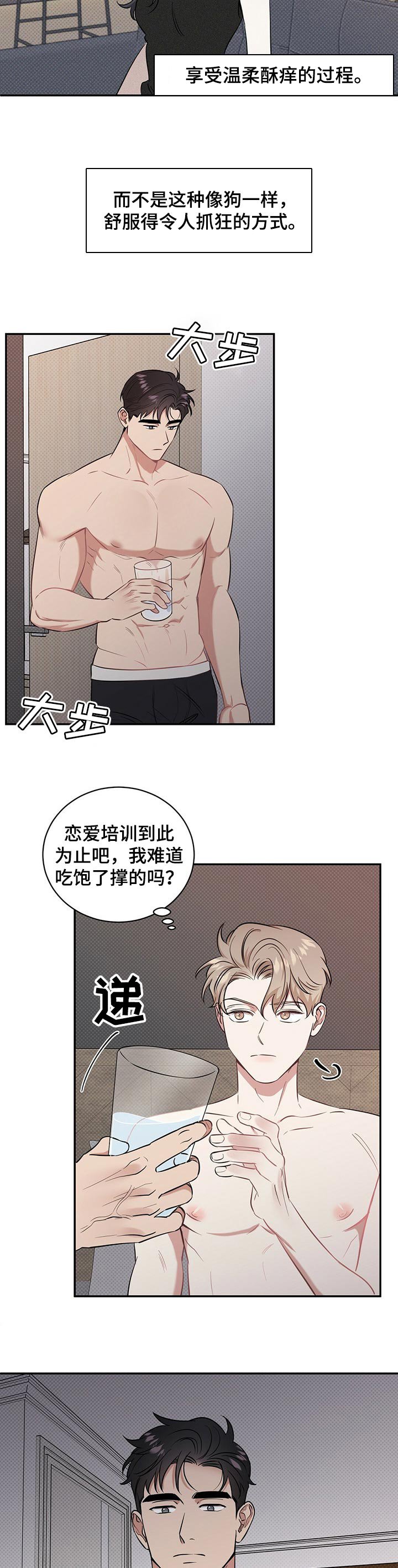 第34章：抱怨