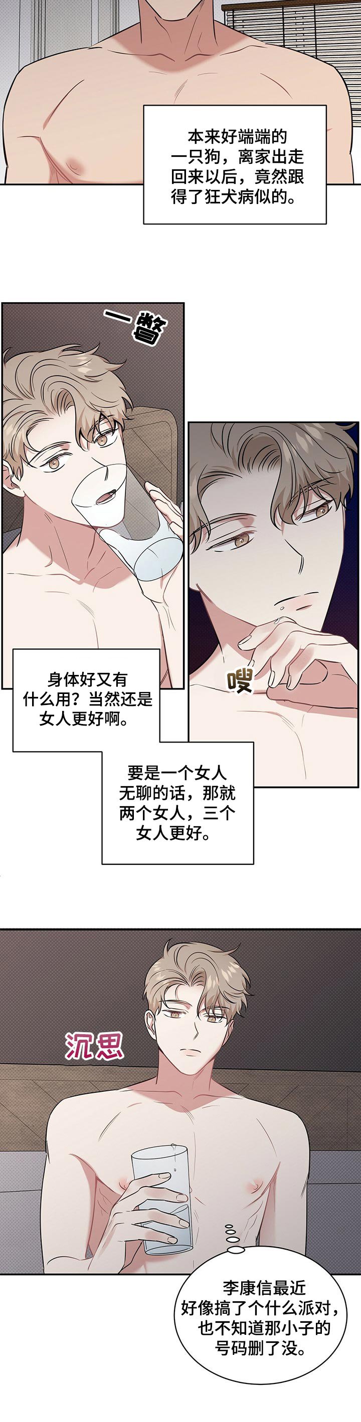 第34章：抱怨