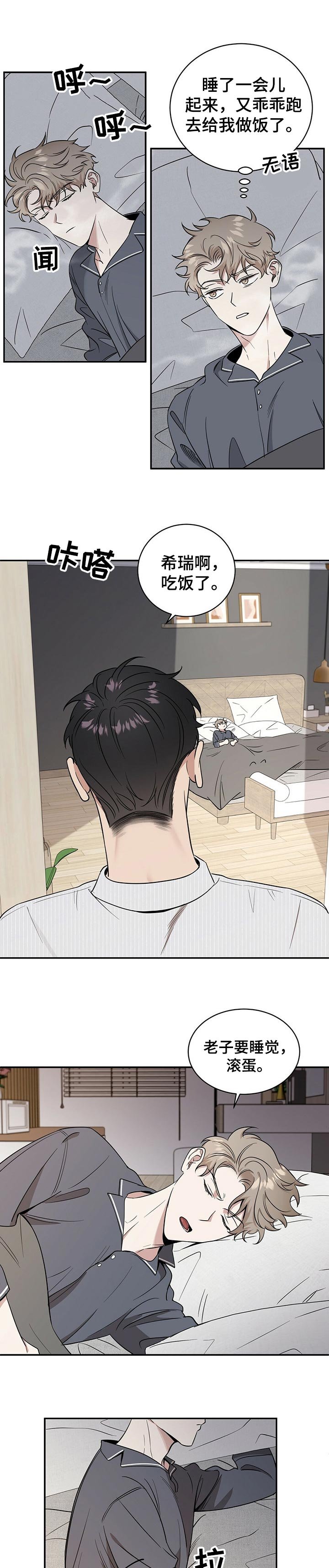 第35章：发火