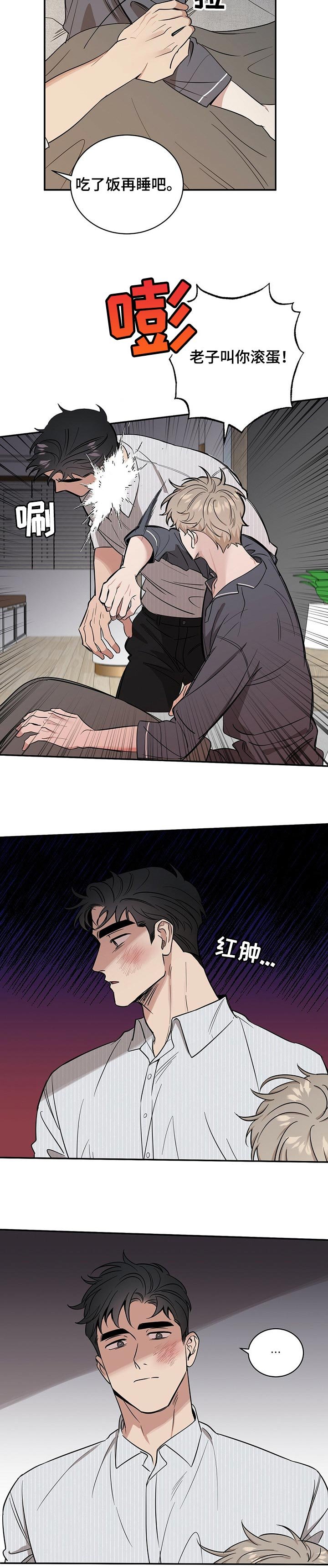 第35章：发火