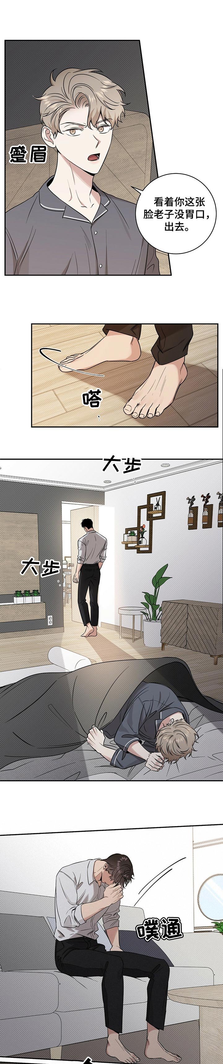 第35章：发火