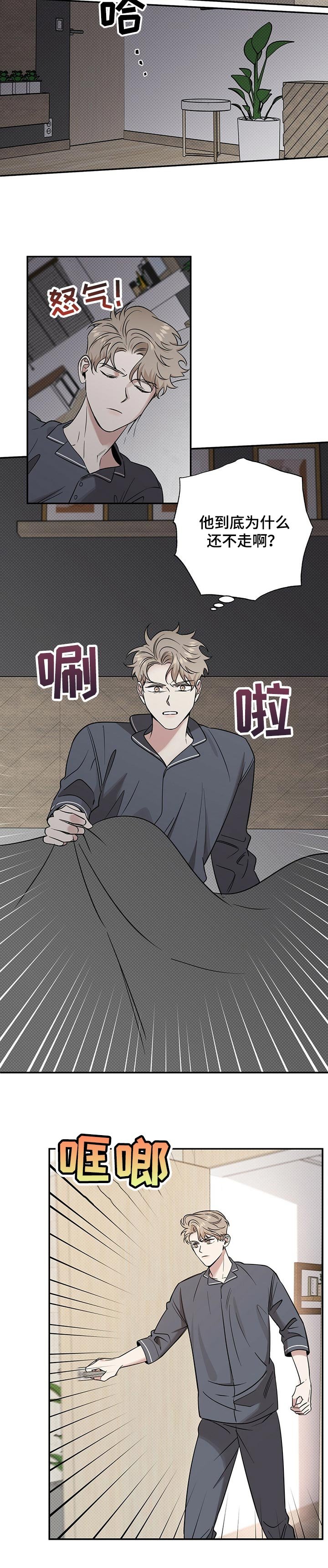 第35章：发火