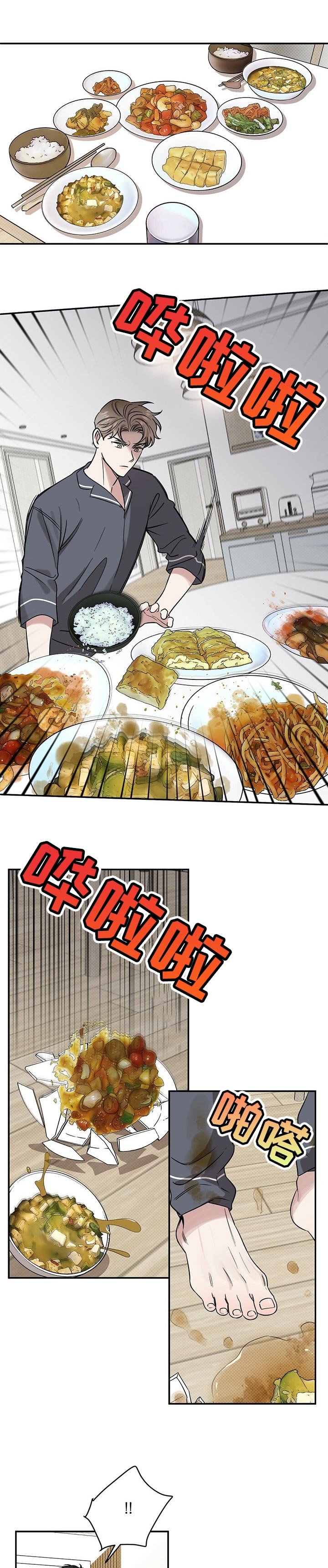 第35章：发火