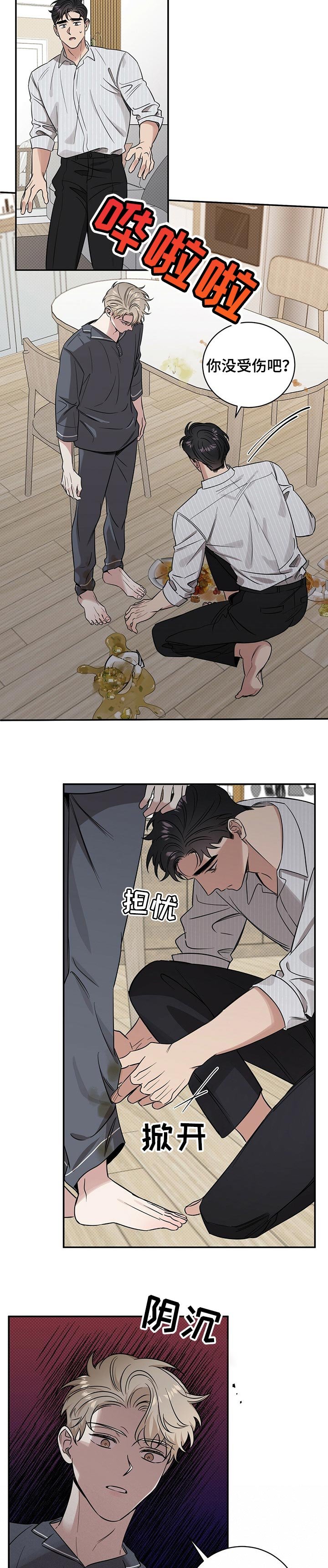 第35章：发火