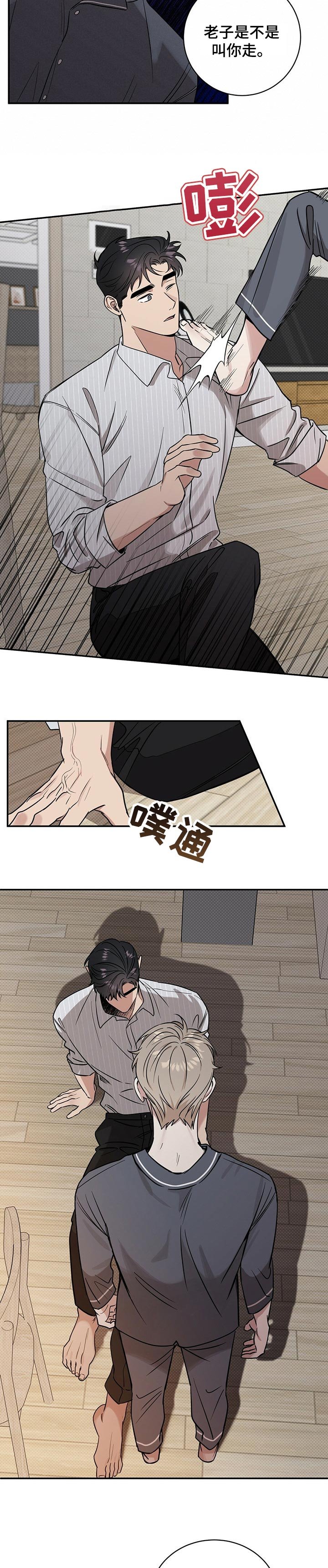 第35章：发火