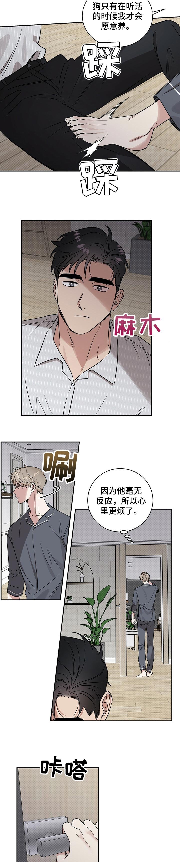 第35章：发火