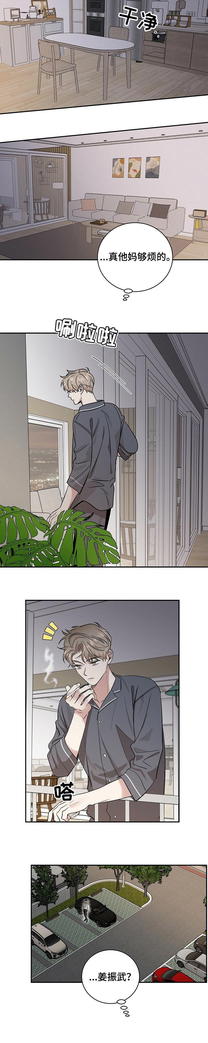 第35章：发火