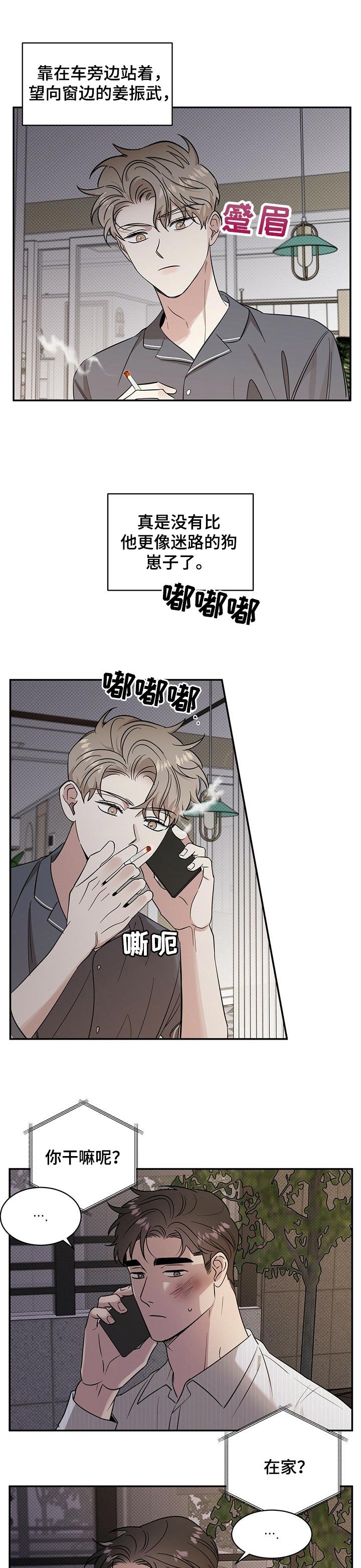 第36章：没骨气