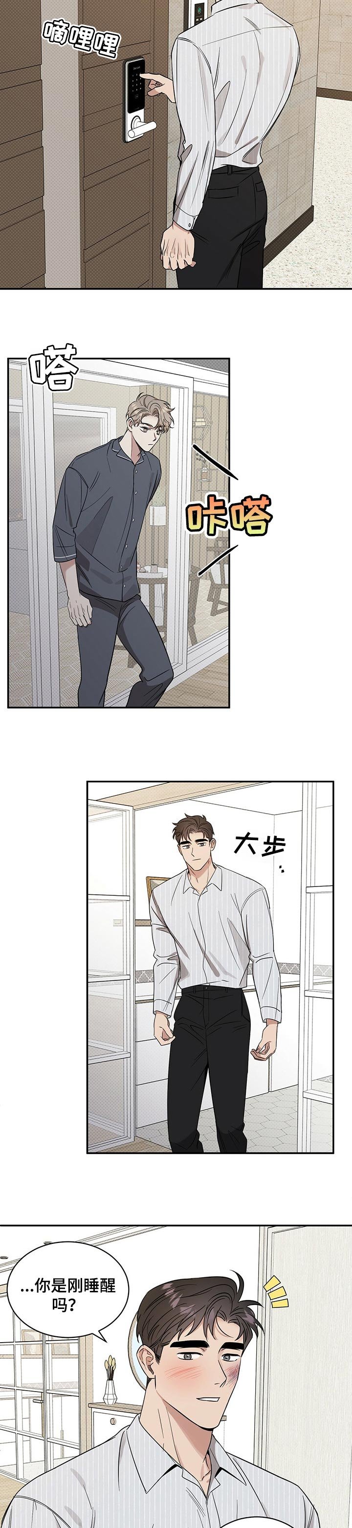 第36章：没骨气