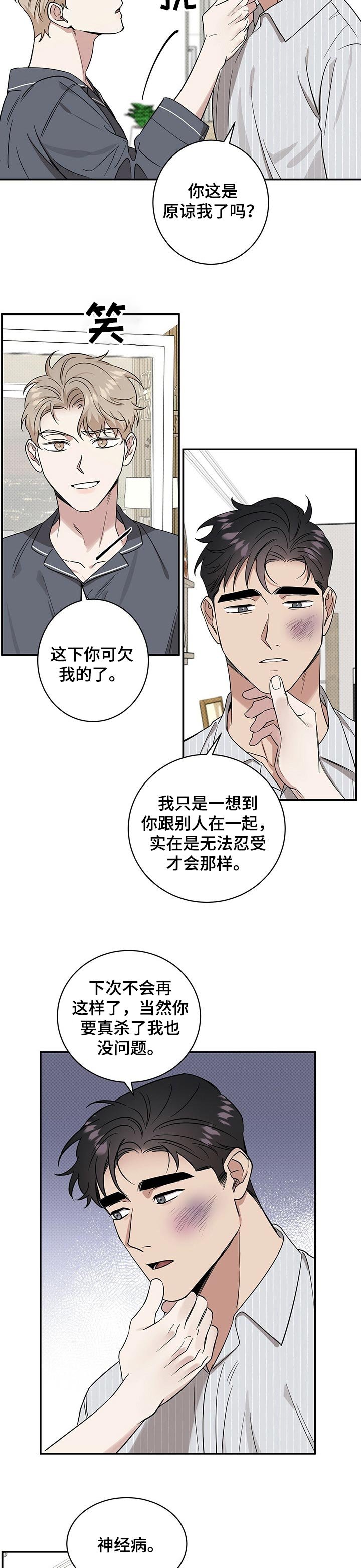 第36章：没骨气