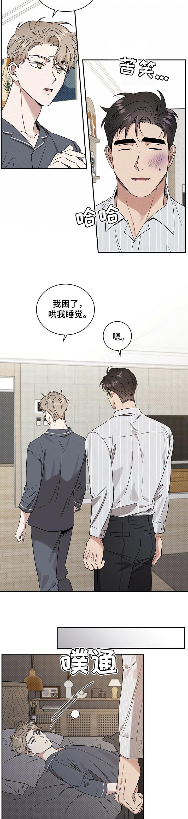 第36章：没骨气