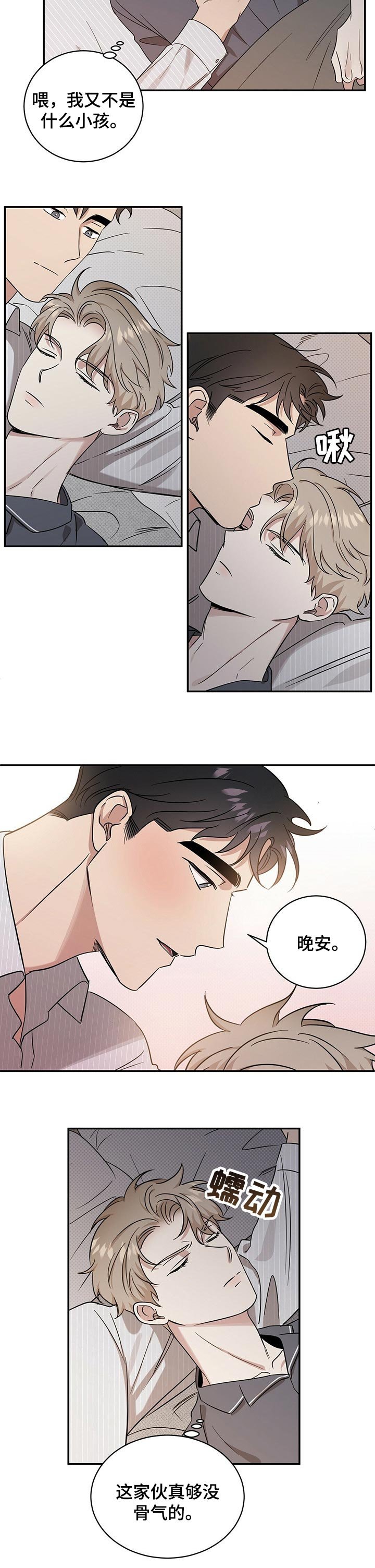 第36章：没骨气