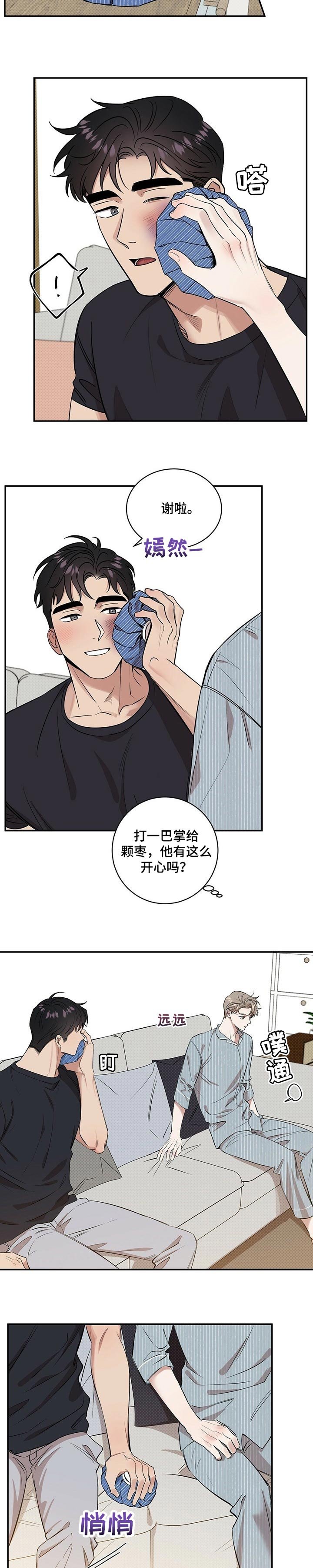 第37章：生气的理由