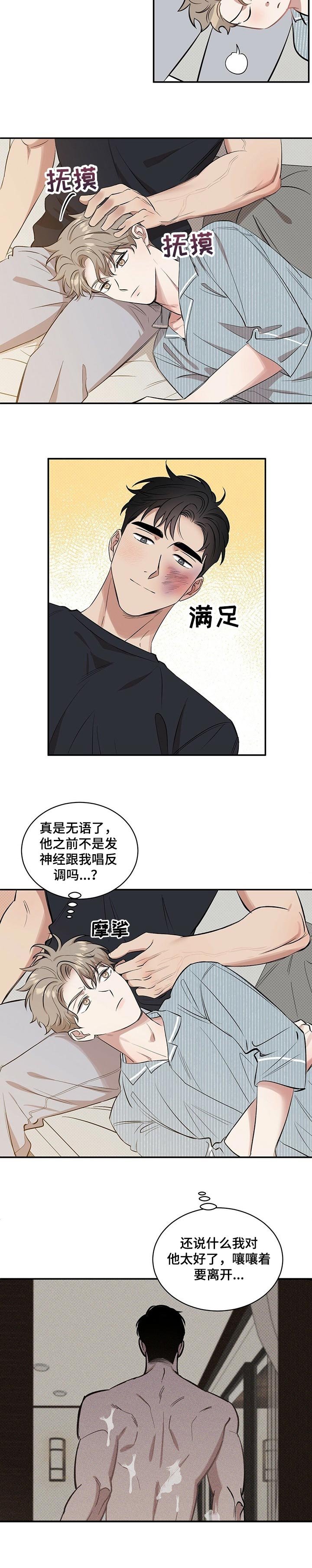 第37章：生气的理由