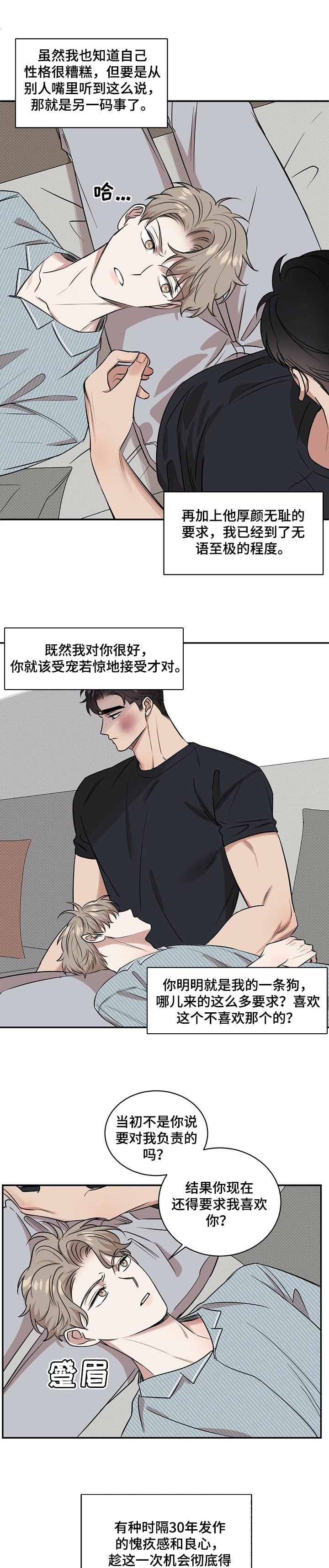 第38章：分寸