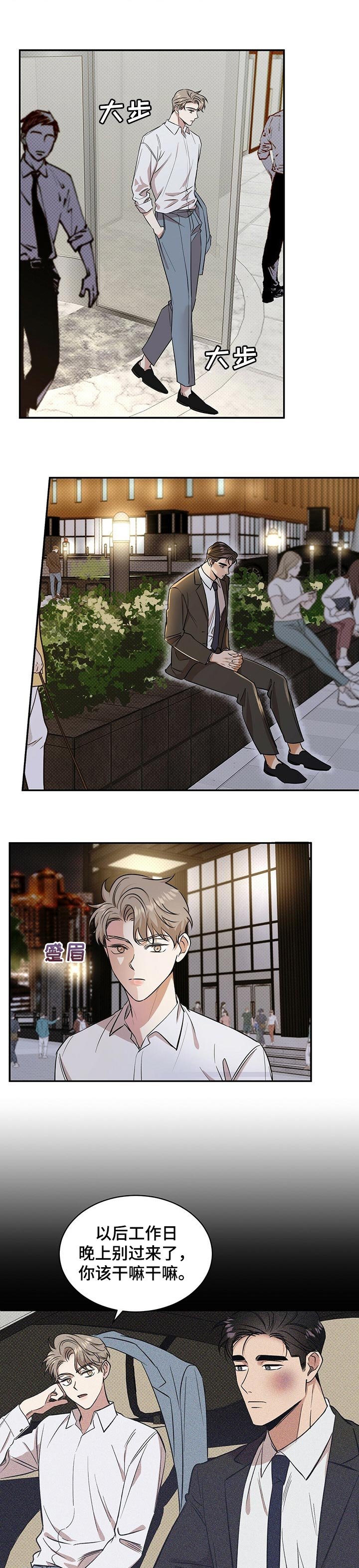 第38章：分寸