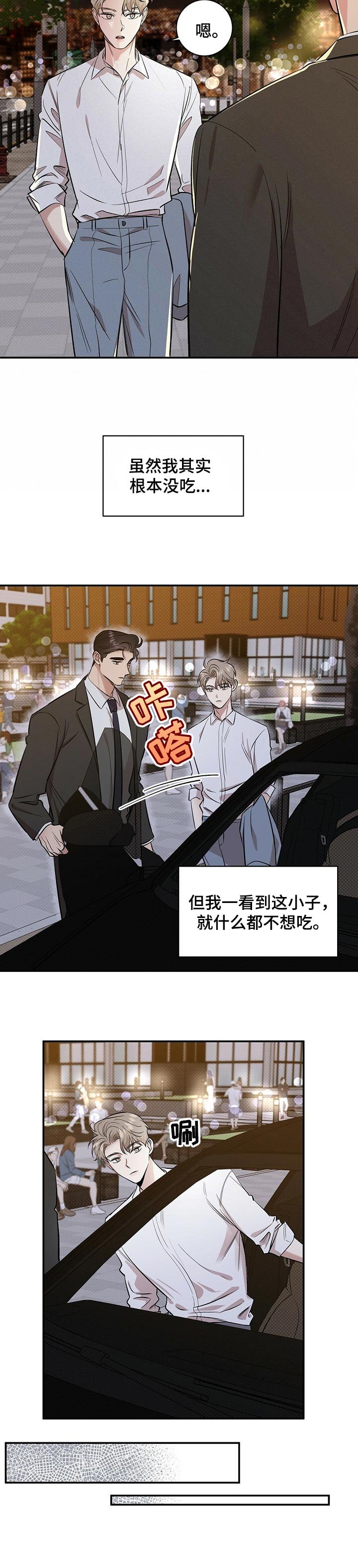 第38章：分寸
