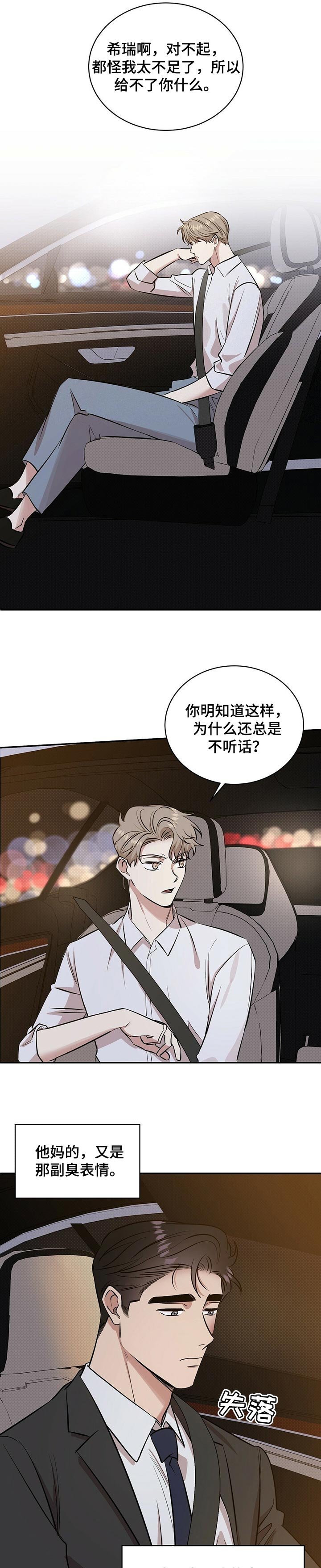 第39章：空虚的感觉