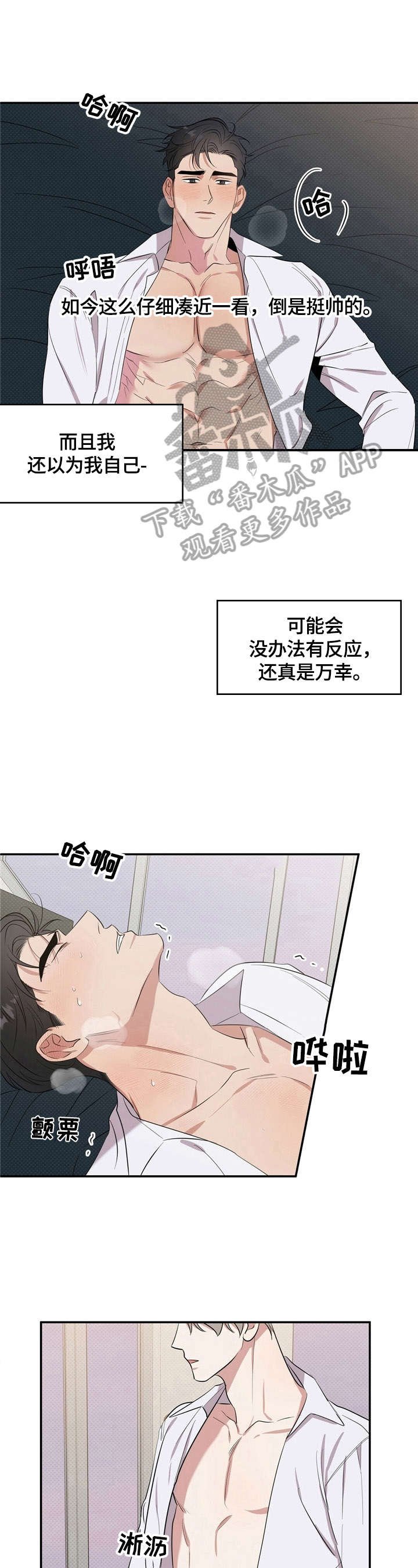 第4章：脑子不清醒