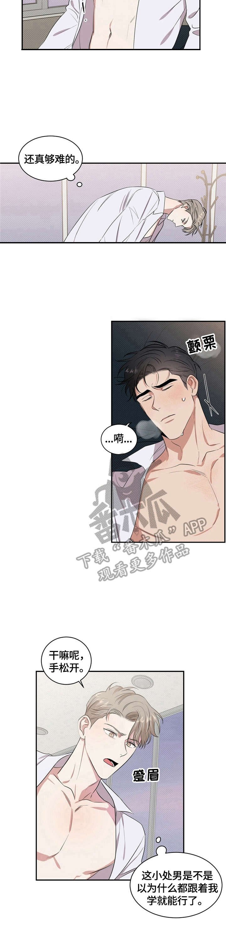 第4章：脑子不清醒