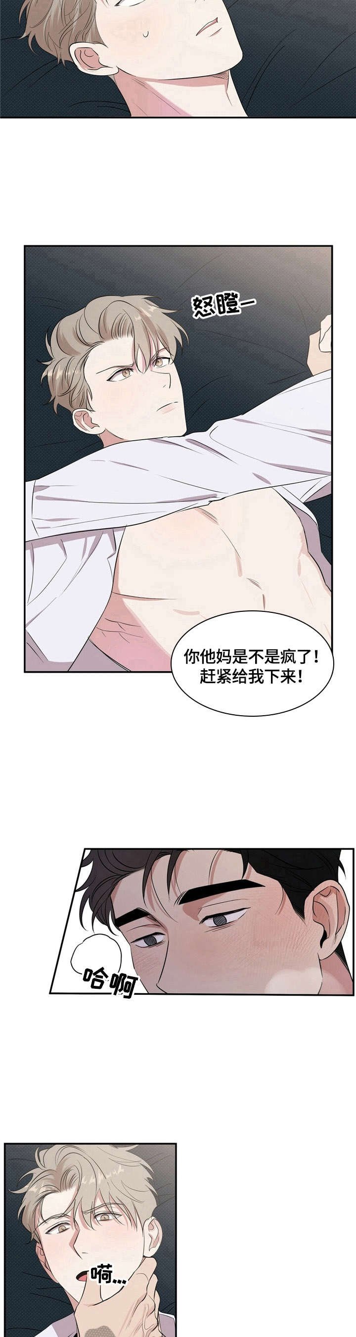 第4章：脑子不清醒