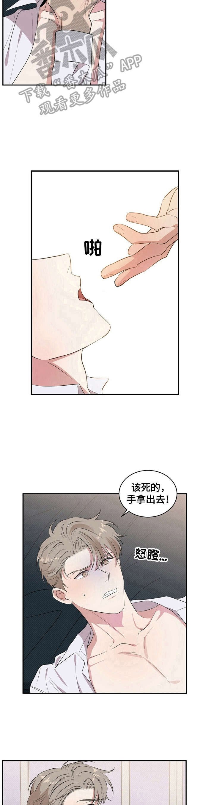第4章：脑子不清醒