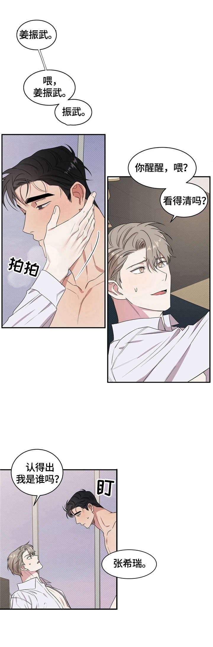 第4章：脑子不清醒