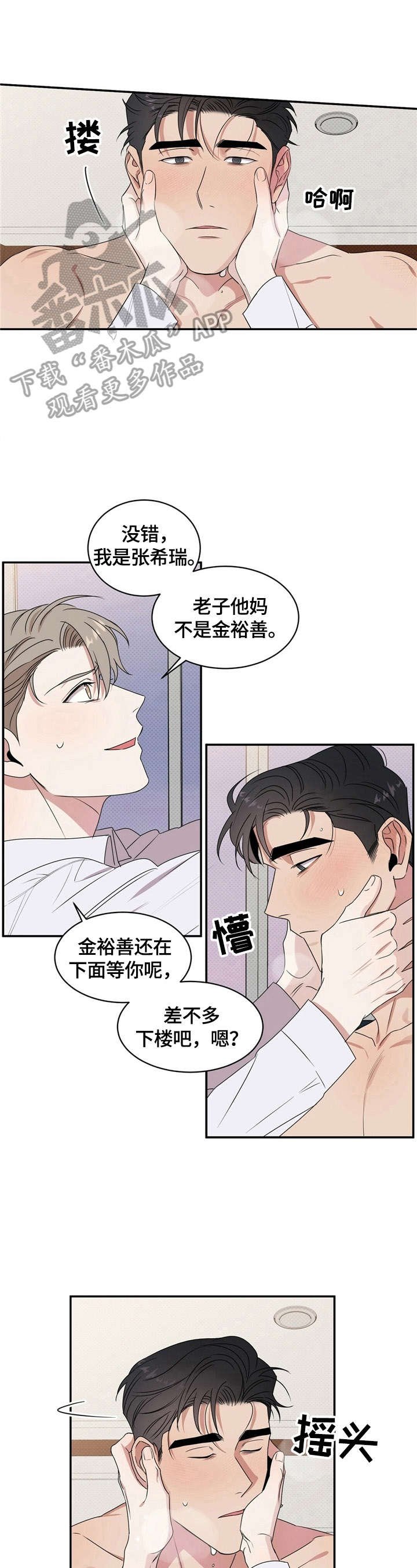第4章：脑子不清醒