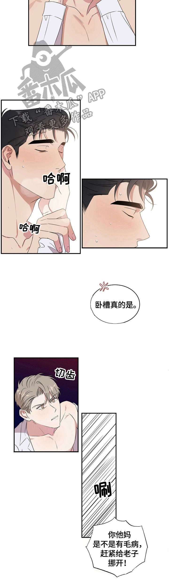 第4章：脑子不清醒