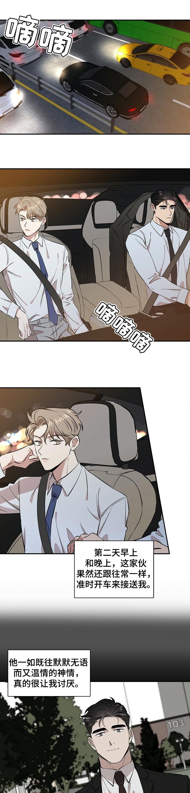 第40章：担心你见不到我