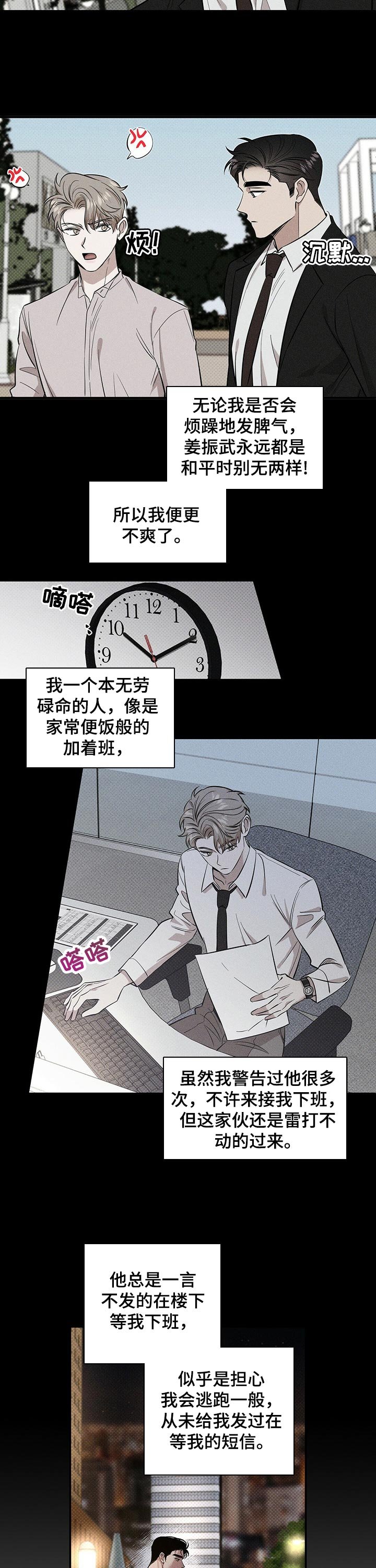 第40章：担心你见不到我