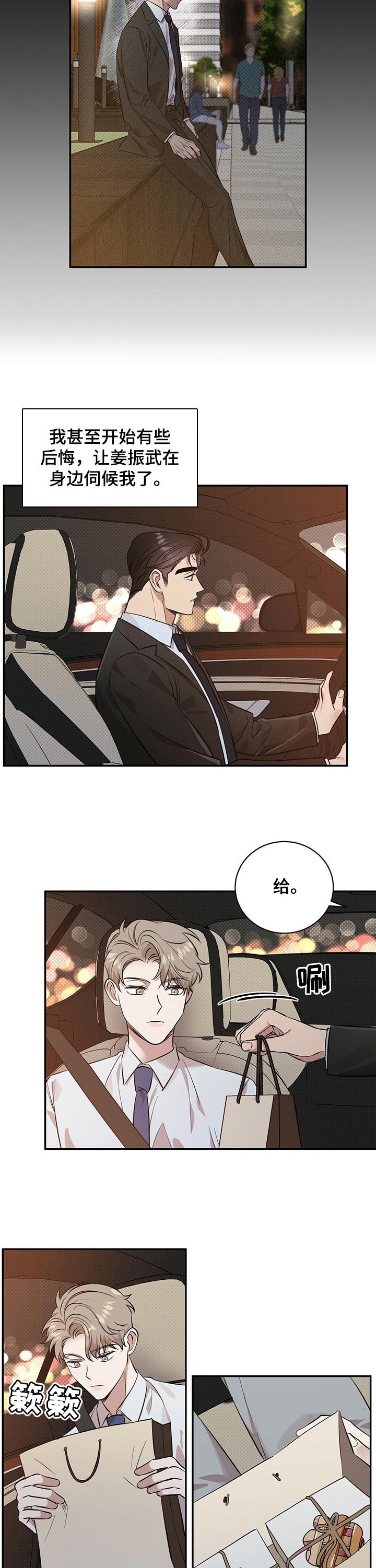 第40章：担心你见不到我
