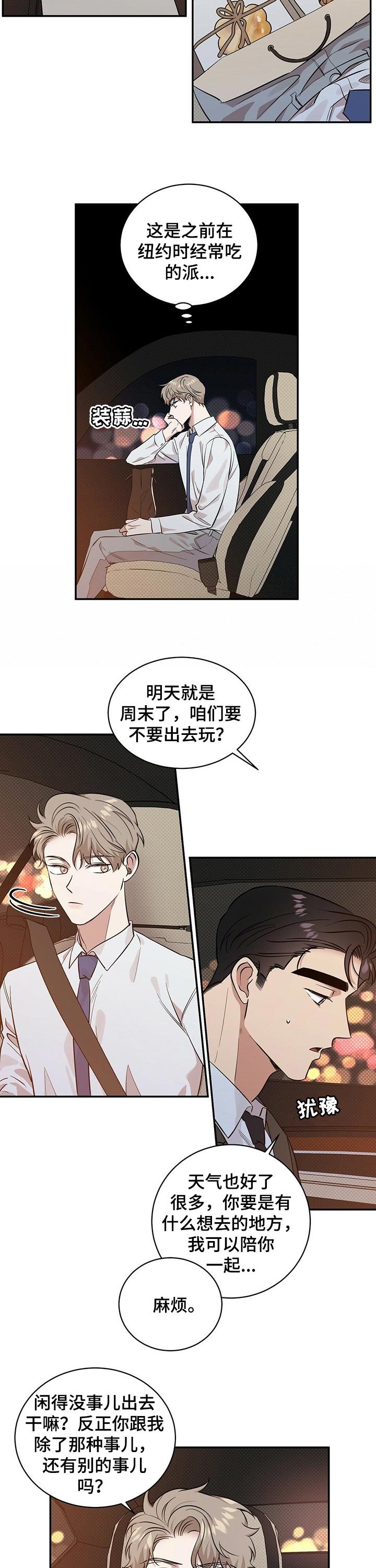 第40章：担心你见不到我