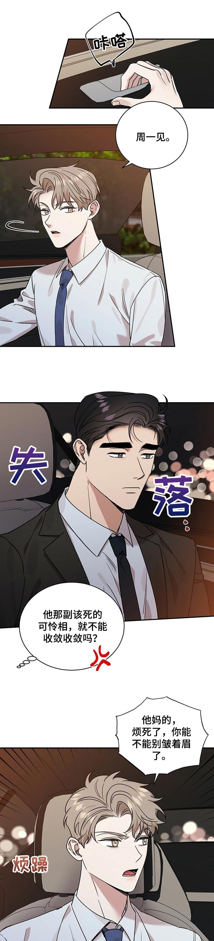 第40章：担心你见不到我