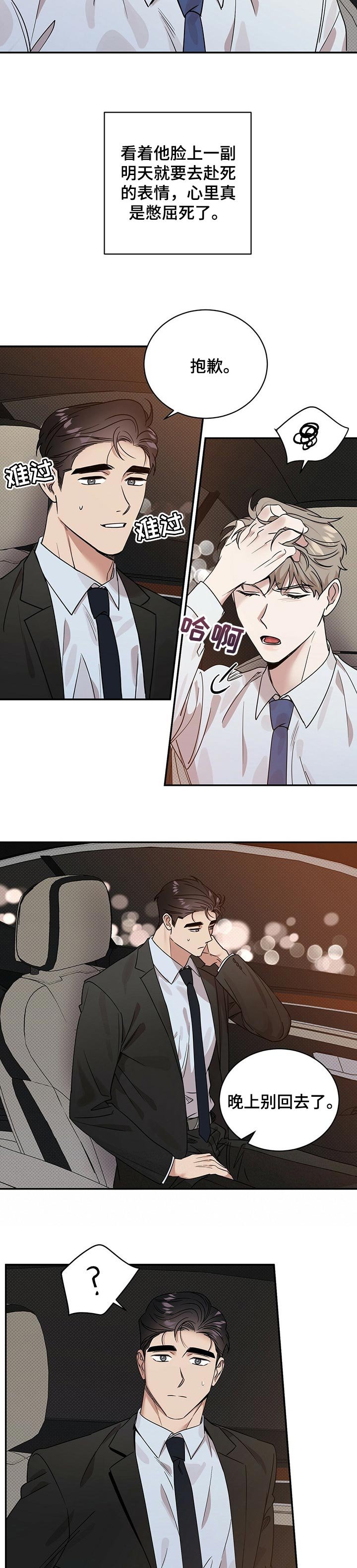 第40章：担心你见不到我