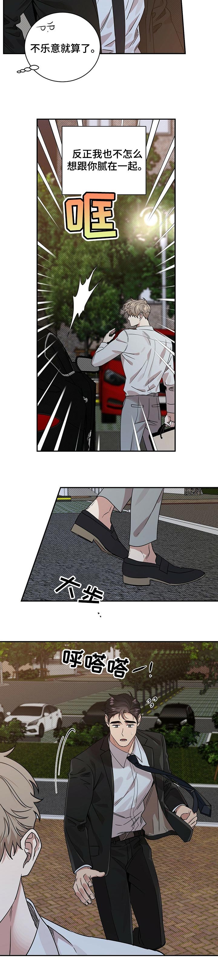 第40章：担心你见不到我