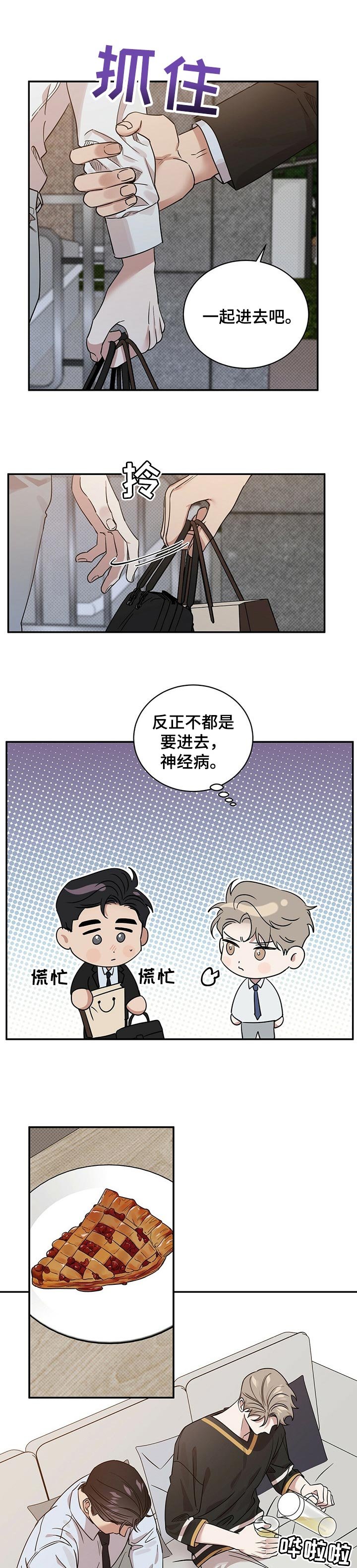 第40章：担心你见不到我