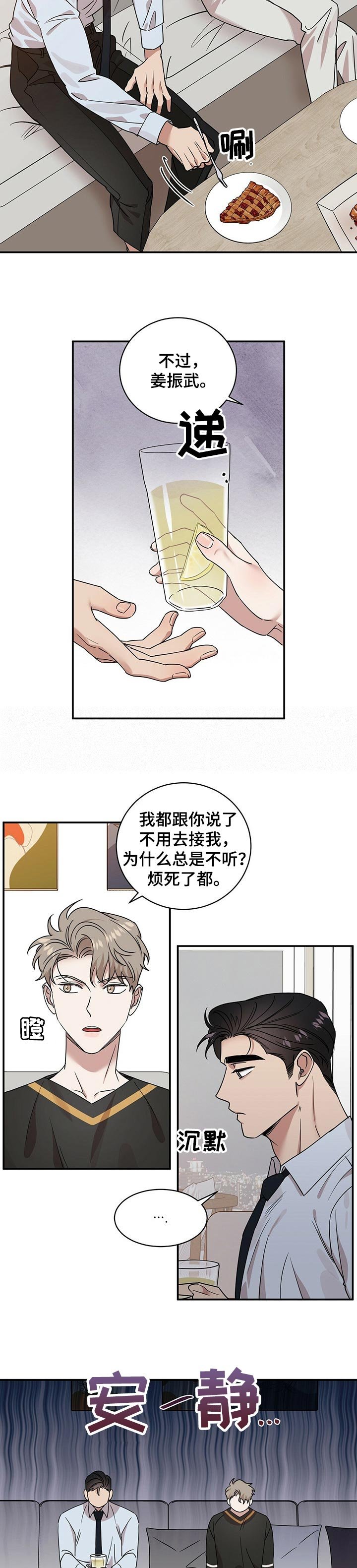 第40章：担心你见不到我